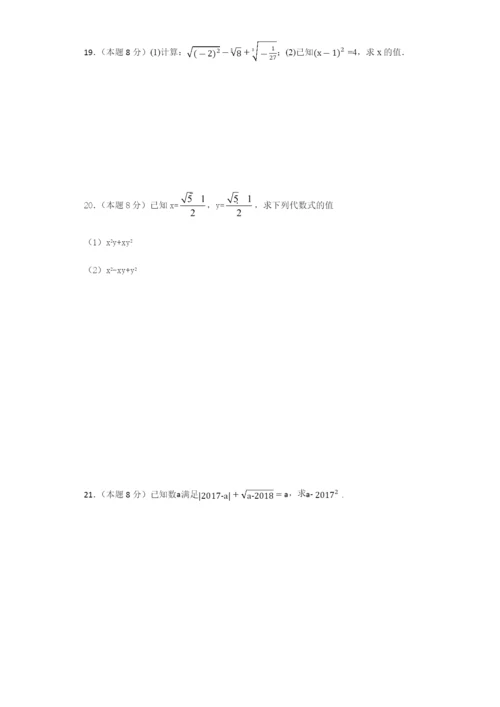 2018--2019学年度第一学期北师大版八年级期中考试数学试卷.docx