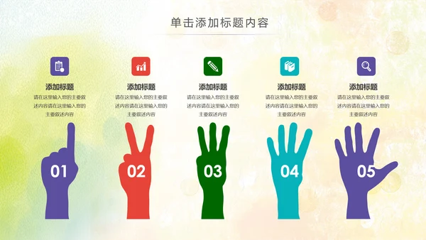 羽神争霸体育竞赛活动羽毛球运动PPT模板