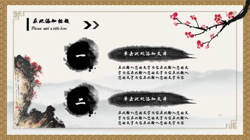 小儿推拿按摩通用PPT模板