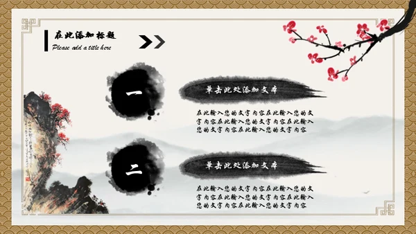 小儿推拿按摩通用PPT模板