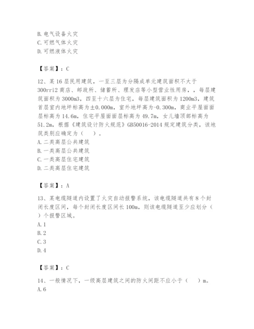 注册消防工程师之消防安全技术实务题库附答案.docx