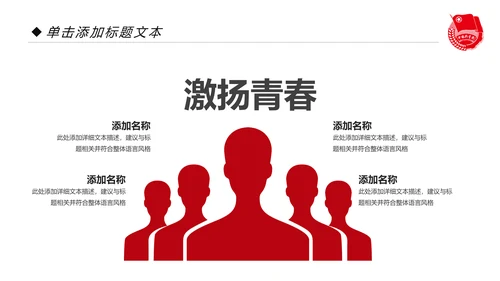 党政红色大气中国共青团工作汇报PPT模板