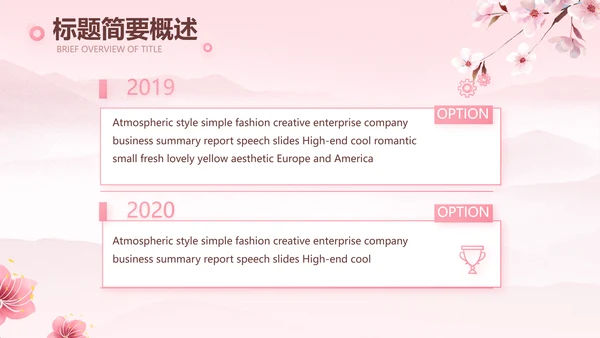 粉色唯美相约春天春季旅游相册PPT
