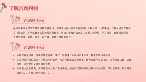 红色实拍风女性健康讲座课件妇女节