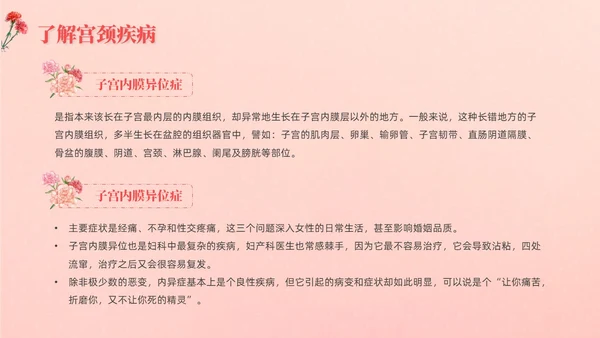 红色实拍风女性健康讲座课件妇女节