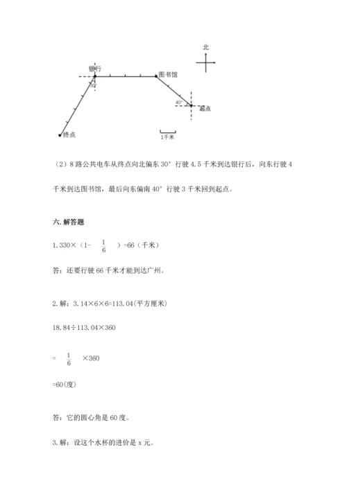 小学数学六年级上册期末测试卷带答案（名师推荐）.docx