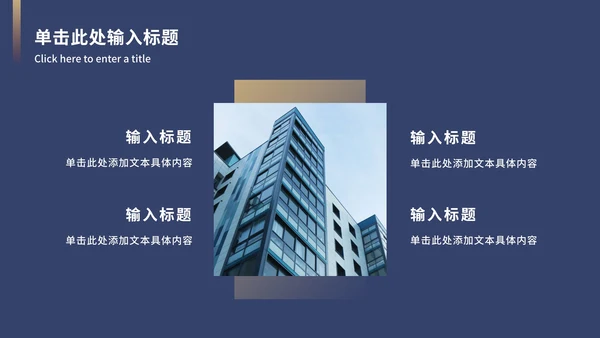 深蓝商务风商业计划书ppt模板