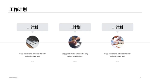 紫色商务年终汇报部门工作计划化汇报PPT下载