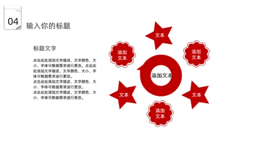 日历时间元旦活动策划通用PPT模板
