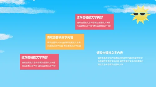 蓝色小清新你好夏天PPT模板