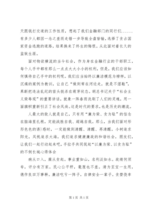 观看反腐警示教育片心得体会.docx