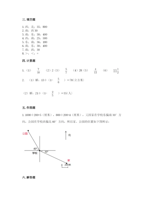 人教版六年级上册数学期中考试试卷【预热题】.docx