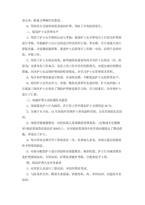 主管护师年终工作总结范文（17篇）