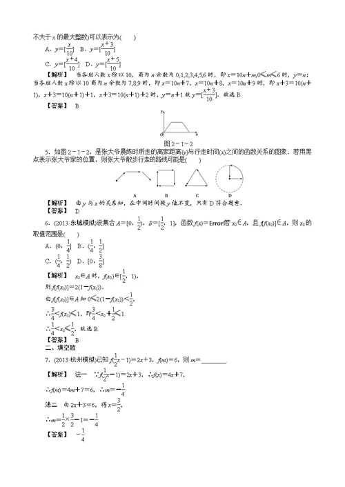 函数小结与系统复习