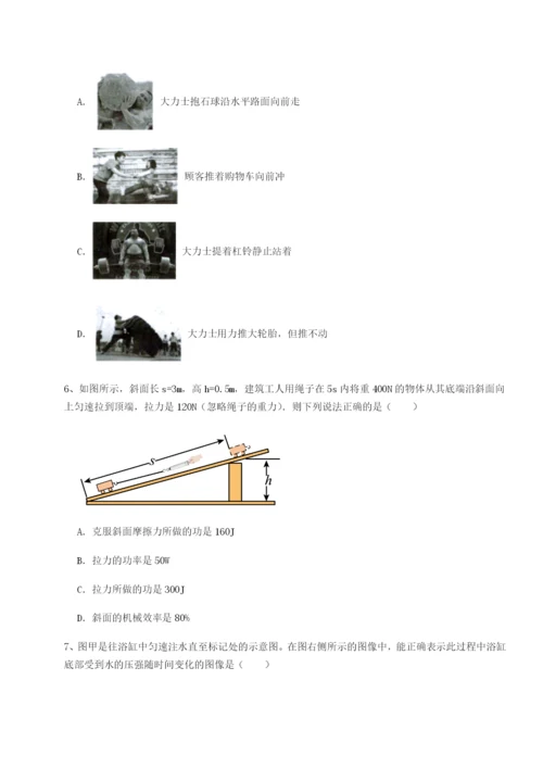 小卷练透北京市西城区育才学校物理八年级下册期末考试同步测评B卷（附答案详解）.docx