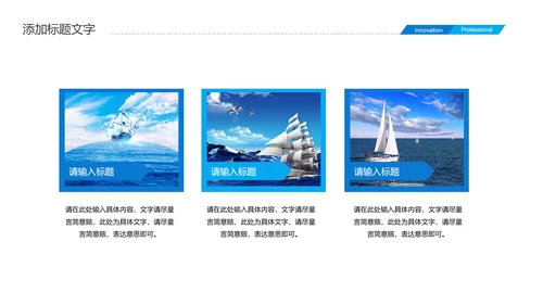 2019蓝色商务大气扬帆起航年终总结报告PPT模板