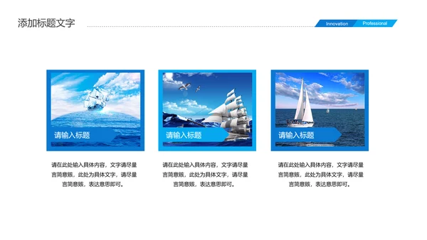 2019蓝色商务大气扬帆起航年终总结报告PPT模板