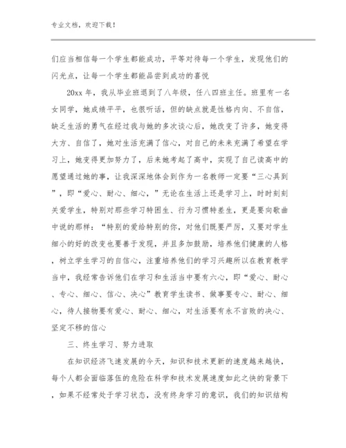 幼儿教师暑期研修心得体会例文8篇文档汇编.docx
