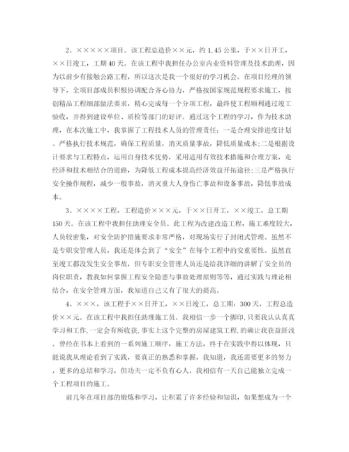 精编之建筑工程师考核工作总结范文3篇.docx
