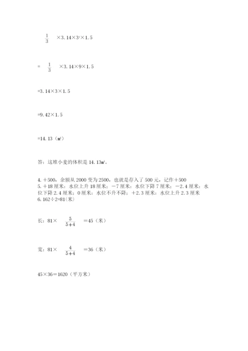 人教版六年级数学下学期期末测试题及答案【全优】.docx