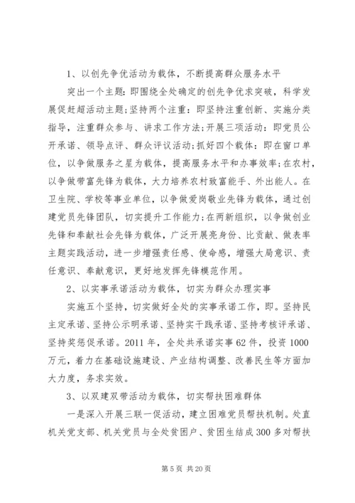 企业党委书记抓基层党建工作述职报告.docx