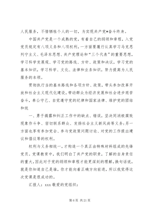 工作党员思想汇报 (5).docx