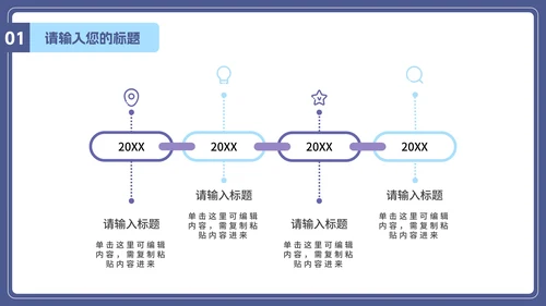 插画抵制校园暴力主题班会PPT模板