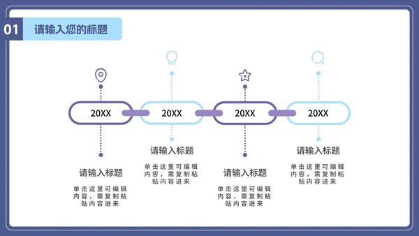 插画抵制校园暴力主题班会PPT模板