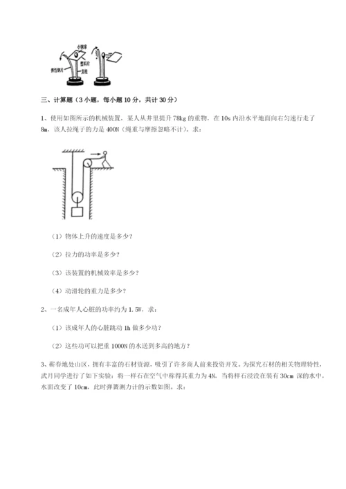 强化训练福建厦门市翔安第一中学物理八年级下册期末考试章节测评试卷（含答案详解）.docx