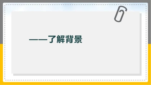 17屈原（节选）课件