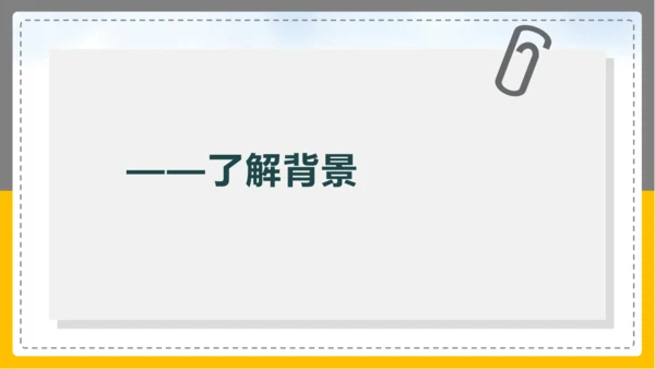 17屈原（节选）课件