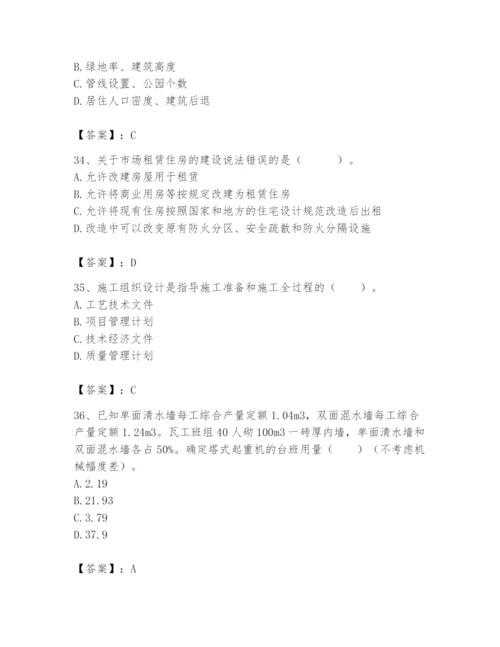 2024年初级经济师之初级建筑与房地产经济题库及答案【有一套】.docx