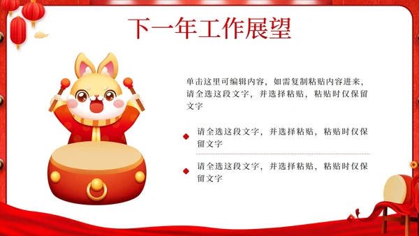 红色中国风开门红年终总结汇报PPT模板