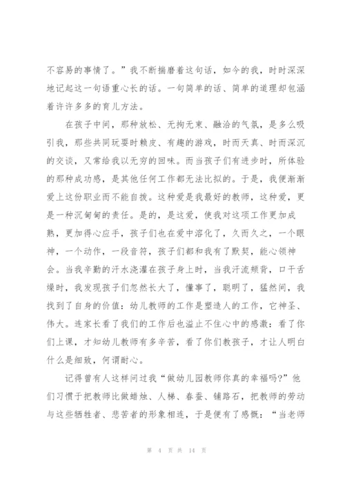 我是一名教师演讲稿5篇.docx