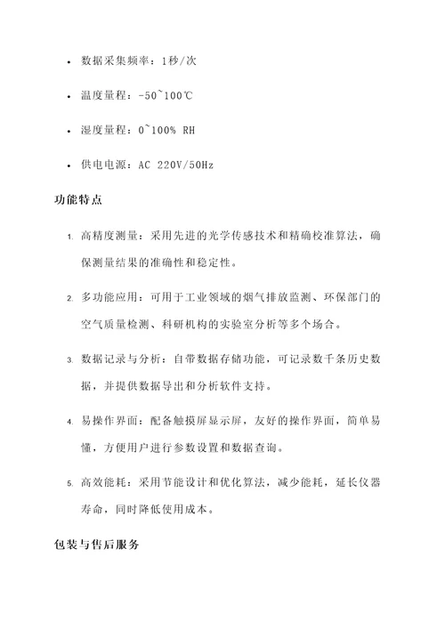 黄冈烟气分析仪报价单