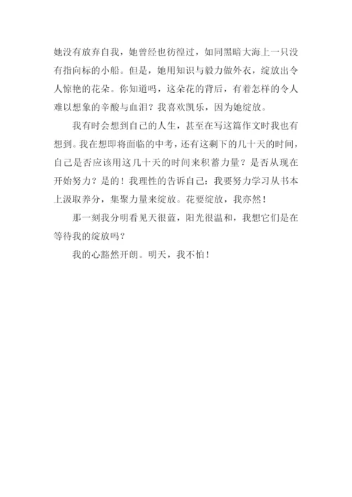 不一样的绽放作文700字.docx