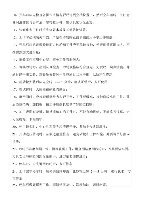 安全操作专题规程模板.docx