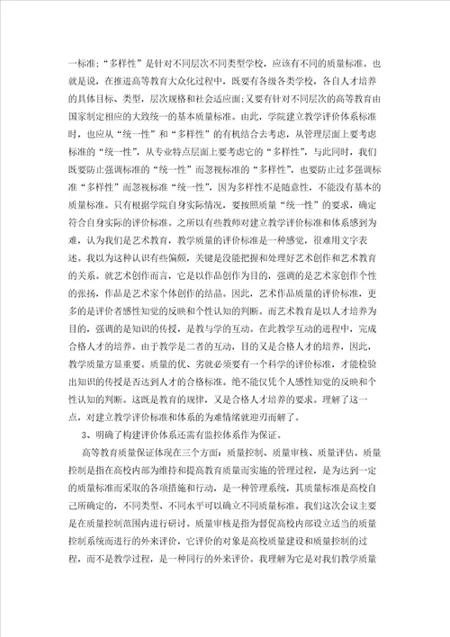 2023年最新的关于大学工作总结锦集八篇