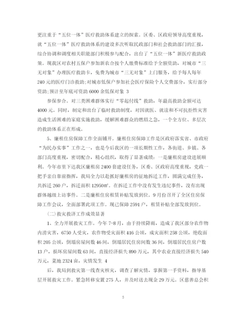 精编之民政局年度工作总结范文.docx