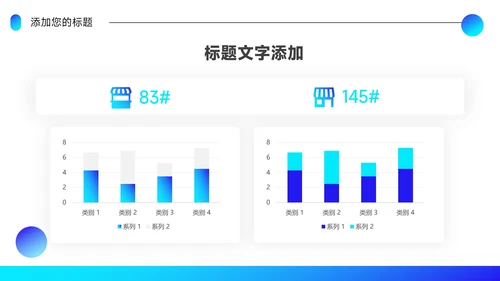 蓝色潮流前沿商业计划书PPT模板