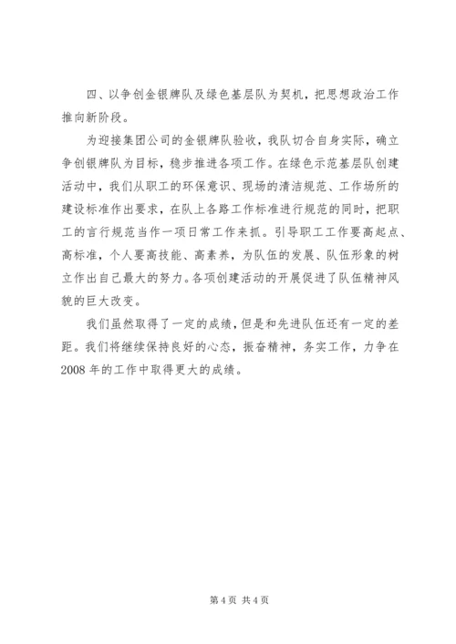 优秀思想政治工作单位申报材料.docx