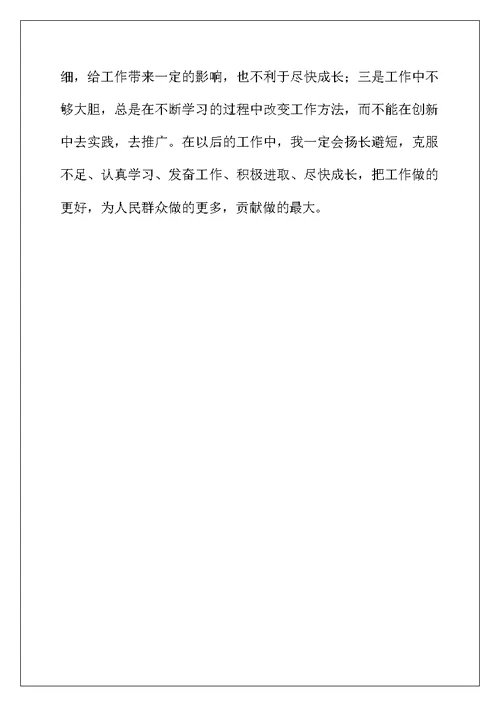 大学毕业生社会实践工作总结