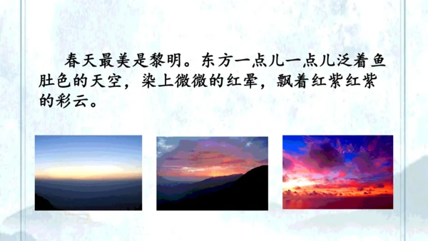 《四季之美》
