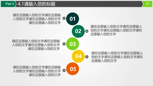 旅游线路旅行社景区通用PPT模板