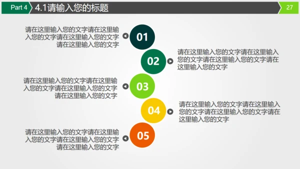 旅游线路旅行社景区通用PPT模板