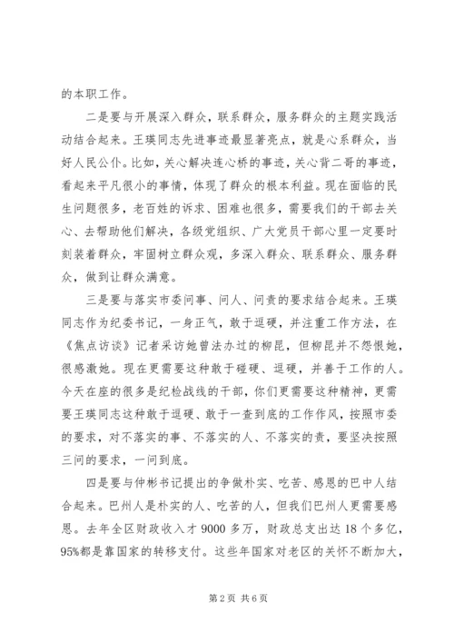 学习王瑛同志先进事迹心得体会 (3).docx