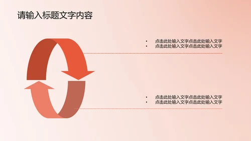精美时尚鲜橙色花开ppt动态模板