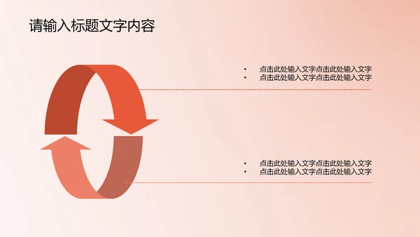 精美时尚鲜橙色花开ppt动态模板