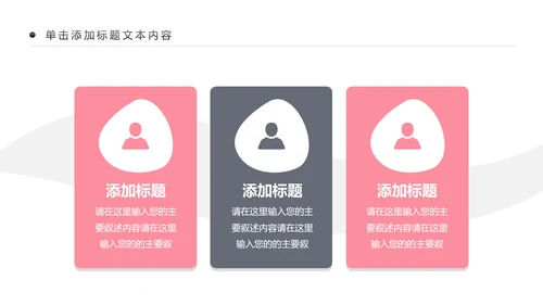 欧美杂志风清新健康瑜伽健身瑜伽运动孕妇瑜伽PPT模板