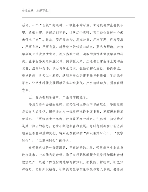 2023年教师培训心得体会优选例文26篇汇编.docx